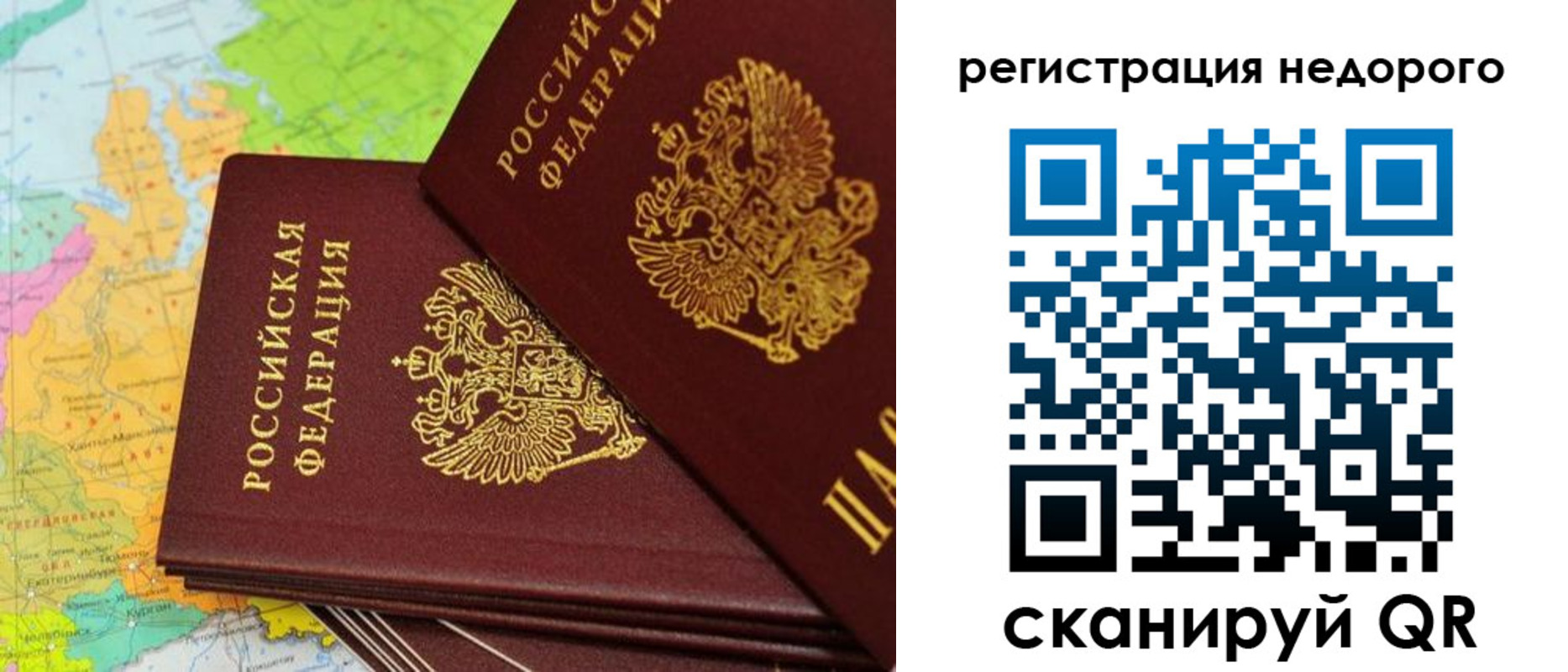 временная регистрация поиск в Сердобске