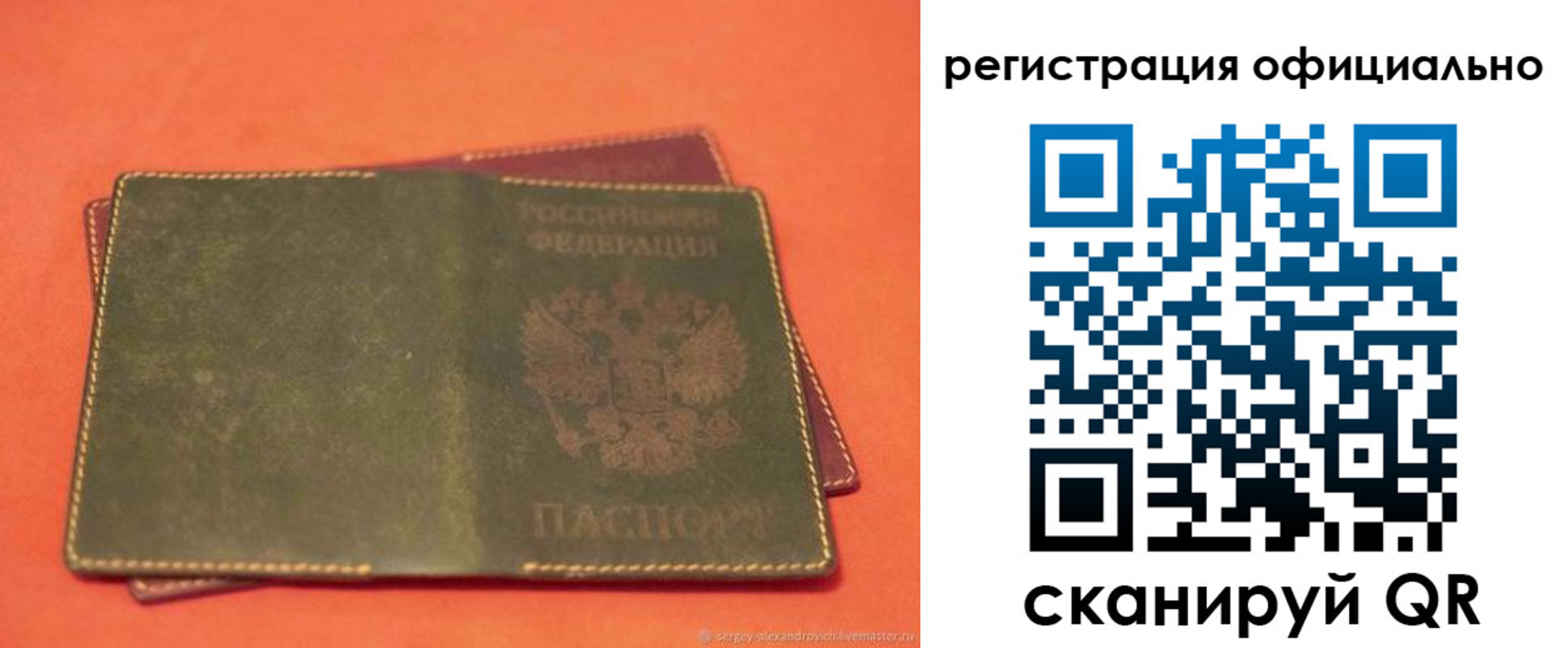прописка 2025 в Сердобске