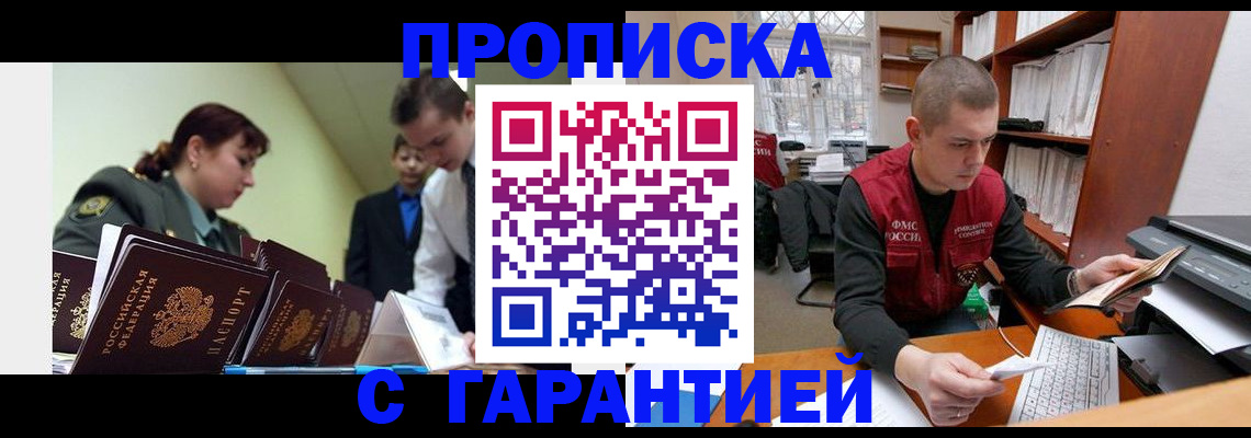 временная регистрация госуслуги в Сердобске