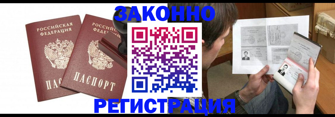 временная регистрация собственник в Сердобске