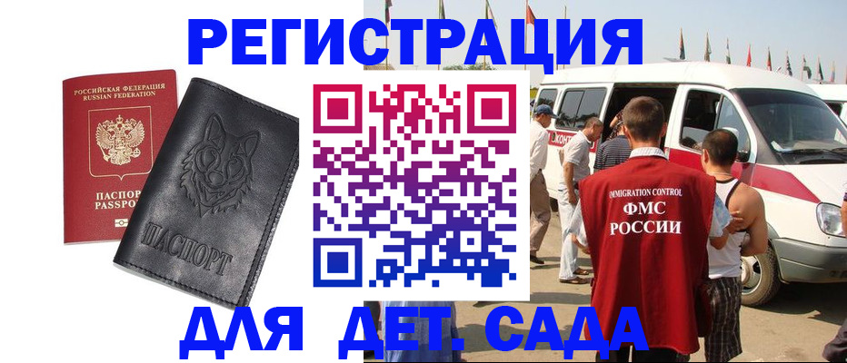 прописка для кредита в Сердобске